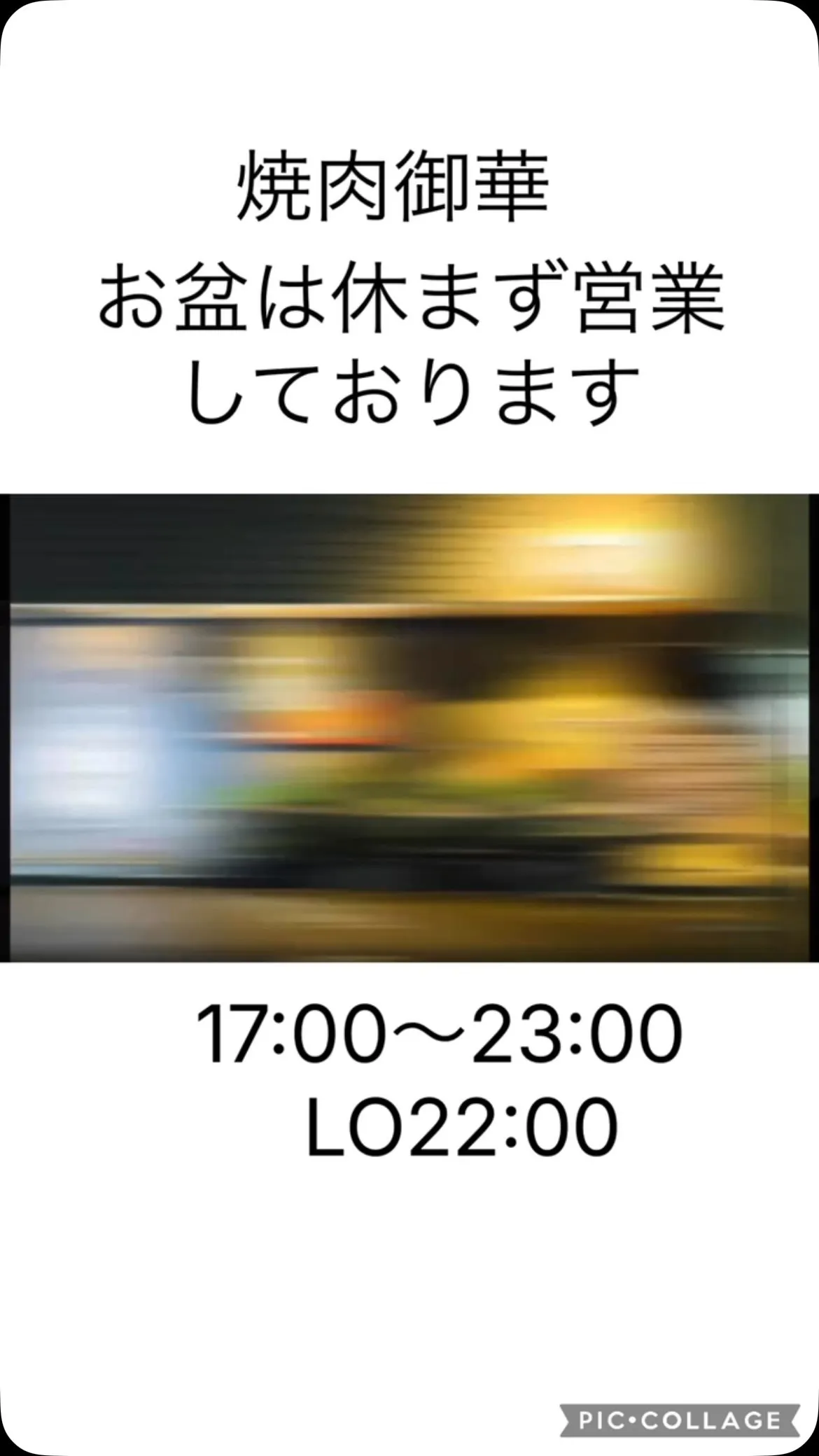 お盆の時期もいよいよ締めくくりを迎えていますね。
